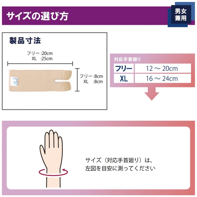竹虎 手関節固定バンド(手首サポーター) ソフラウルファー リスト ベージュ フリーサイズ 手首廻り12~20cm 抗菌加工済 左右兼用