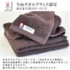 Ori Fuwa Rich Imabari Towel, Bath Towel, Set of 3,