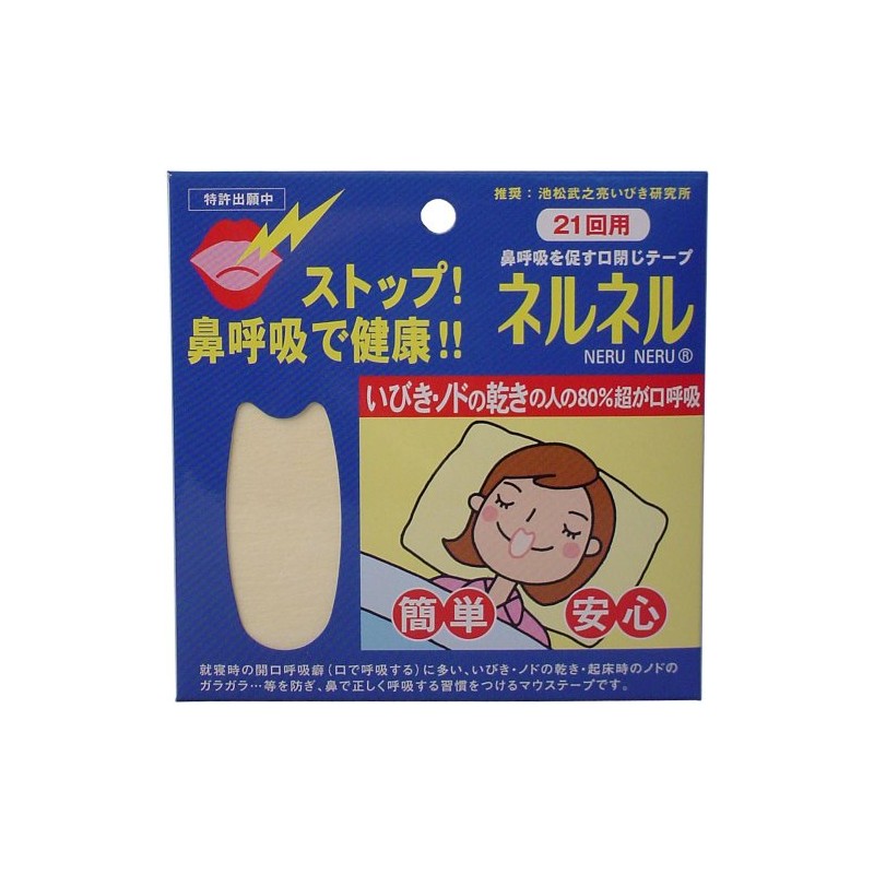 Nell and 21 Times (Mouth Closed Tape) x 20 For 420 Times