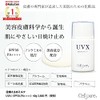 Serpure UVX Sunscreen SPF50 PA++++ Proteoglycan Placenta Extract, Vitamin C