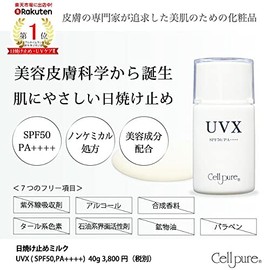 Serpure UVX Sunscreen SPF50 PA++++ Proteoglycan Placenta Extract, Vitamin C Derivatian, 1.4 oz (40 g)