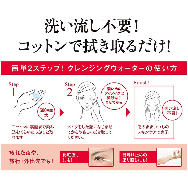 Gangwon-do Cleansing Water, 2.8 fl oz (80 ml), Set of