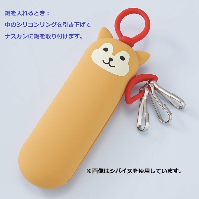 Lihit Lab Key Case Slim Shiba Inu A7785-2
