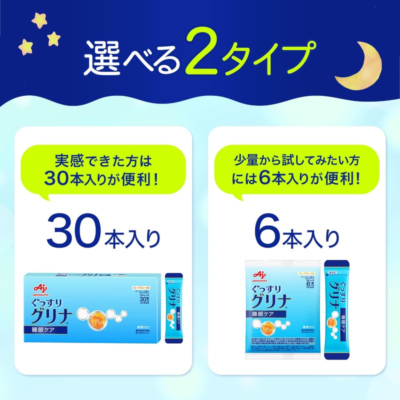 Ajinomoto Glyna Sleep Care, 30-Piece Box, Glycine Sleep Supplement [Food