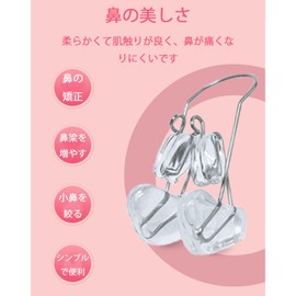 Nose Clip, Nose Clip, Nose Muscles, Celebrity, Beauty Goods, Nose Up, Transparent Soft Silica Gel, Nose Height, Nose Slimming, Unisex