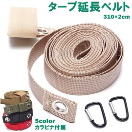 Goods Land GD-TPENCHO-KA Tarp Extension Belt, Streamlined 12.2 x 0.8 inches (310 x 2 cm), Tarp, Tent Setup, Belt, Extension Belt