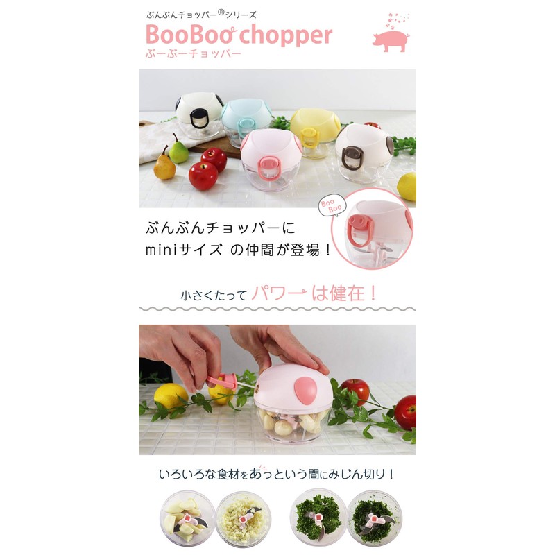 K&A BBC-31PK Chopper Series Bubu-Chopper Mini Chopper 6.7 fl oz
