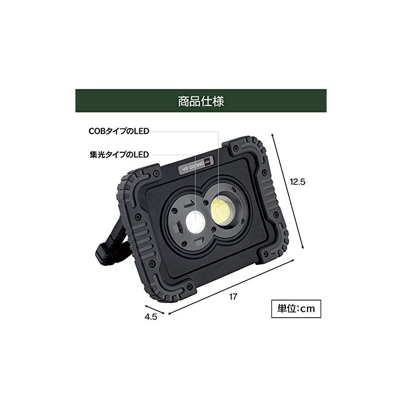Kishima Doug Portable LED Work Light, Olive, Approx. W170, D45,
