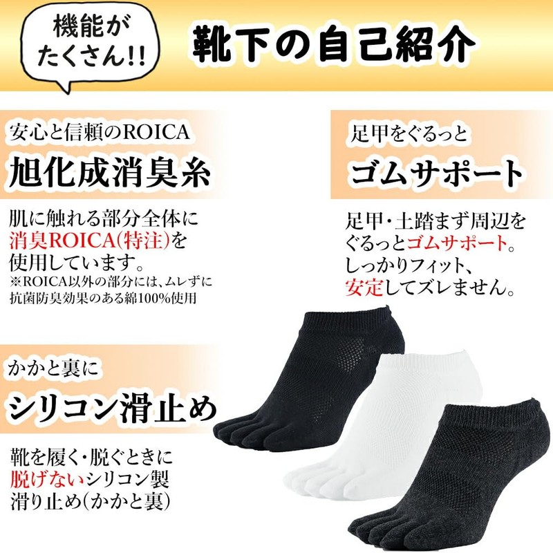 Asuka 5 Toe Socks, Deep Shoe Cover, Deodorizing Roika, Anti-Slip