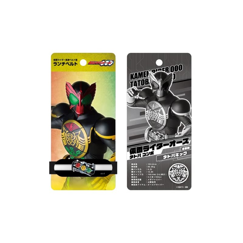 Komori Resin, Kamen Rider Lunch Belt, Kamen Rider OOO,