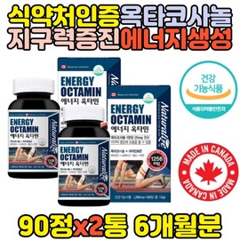 Male Endurance Booster Energy Generation Octacosanol x2 / 남성 지구력 증진 영양제 에너지 생성 옥타코사놀 x2