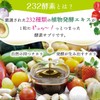 ISDG Diet Enzyme, 232 Types of Vegetable & Fruit Fermentation,