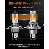JICPLLX Y4-H4 H4 LED Headlight, Compatible with Car Inspections, Hi/Lo