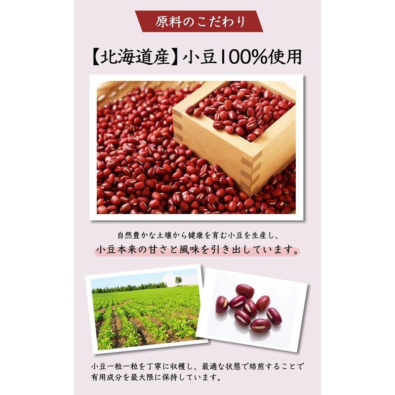 Natural Feast Azuki Tea Bag, Made in Japan, Azuki Bean