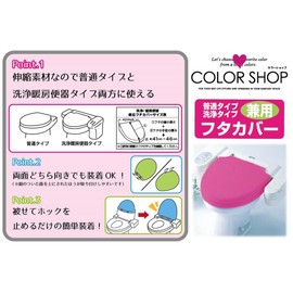 [Color Shop] Toilet & Lid Cover (Single Item) New Life, Interior, Marriage Celebration, New Celebration, Gift