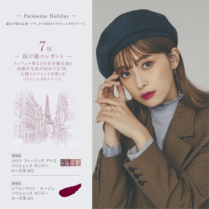 Esprique RO611 Chiffon Mat, Rouge Parisienne Holiday Lipstick, Rose Thorn,