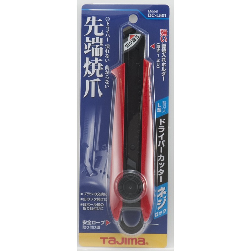 DC-L501RBL