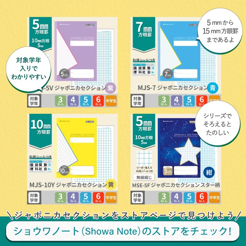 Showa Notebook, Japonica Study Book, 0.2 inch (5 mm) Square