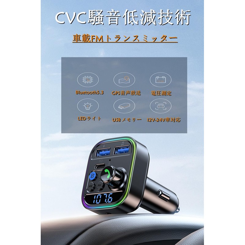 FM Transmitter, Bluetooth 5.3, Car FM Transmitter, PD 30W +