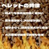 Solo Stove Solo Stove Lost Pellet Fall Prevention Platted Light