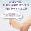 Nyaowan Foot Odor Etiquette Cosmetics, 2.1 oz (60 g), Approx.