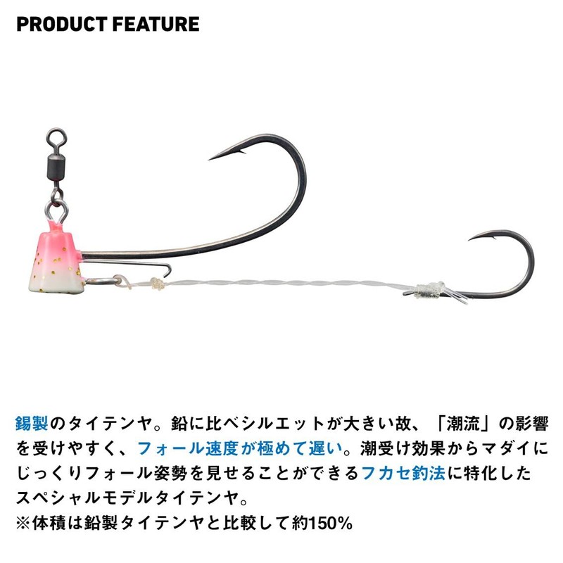 DAIWA Sea Bream Tenya Red Fang Taitenya SS Fukase SP