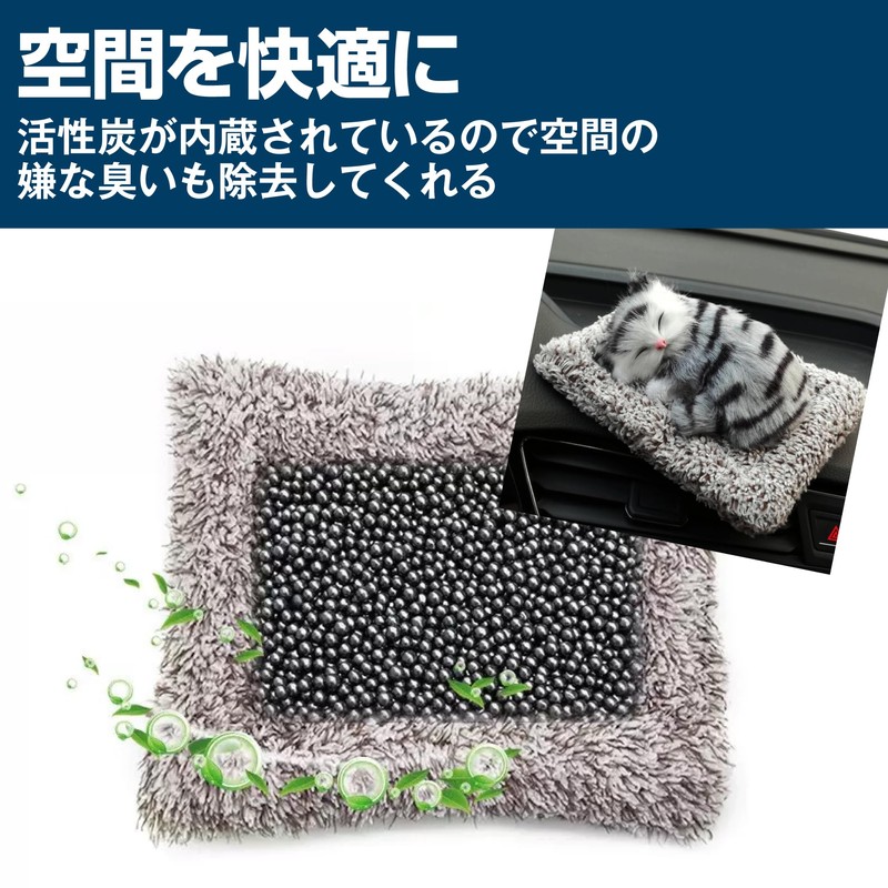HAMILO Sleeping Cat Object, Car Interior Decoration, Deodorizing, Activated Carbon