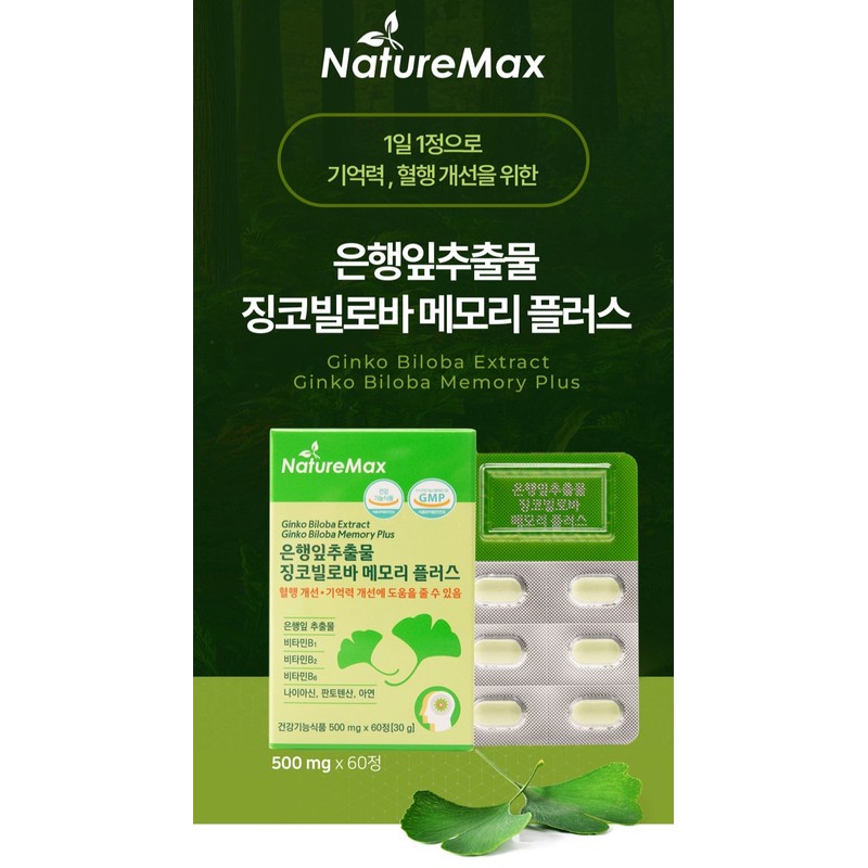 Benefits of Ginkgo Leaf Extract Blood Circulation Reduction Blood Circulation