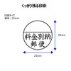 Shachihata X Stamper Postal Office Stamp 1.0 inch (25 mm)