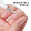 Kai Corporation BeSELECTION HK0656 Cuticle Ripper