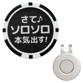 RAVIS Golf Marker, Funny Word, Chip Marker, Magnet, Base Set, Hat Clip Type, Quotes, Quotes, Protagonists, Round Supplies, Grand Golf, Stylish, Prize (Solo Solo Serious)