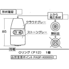 Rinnai 342-035-000 Kitchen Shower
