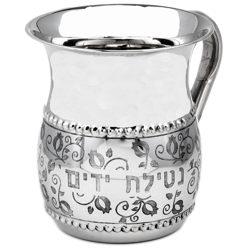 Stainless Steel Netilat Yadayim Cup – Medium 5.25” Floral Pattern