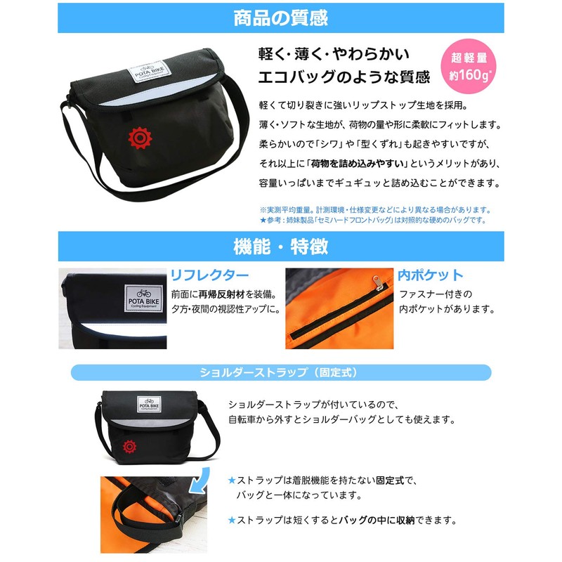 POTA BIKE(ポタバイク) Simple Front Bag for Mini Velo Black/Grey (Lining