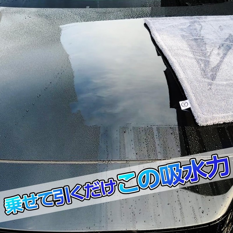 Zbola Car Wash Zorbora TOWEL: Wipes away in seconds! It