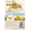 (Supervised by an active obstetrician and gynecologist) Hokkaido Corn Tea