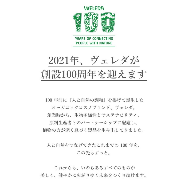 WELEDA(ヴェレダ) ボディシェイプブラシ