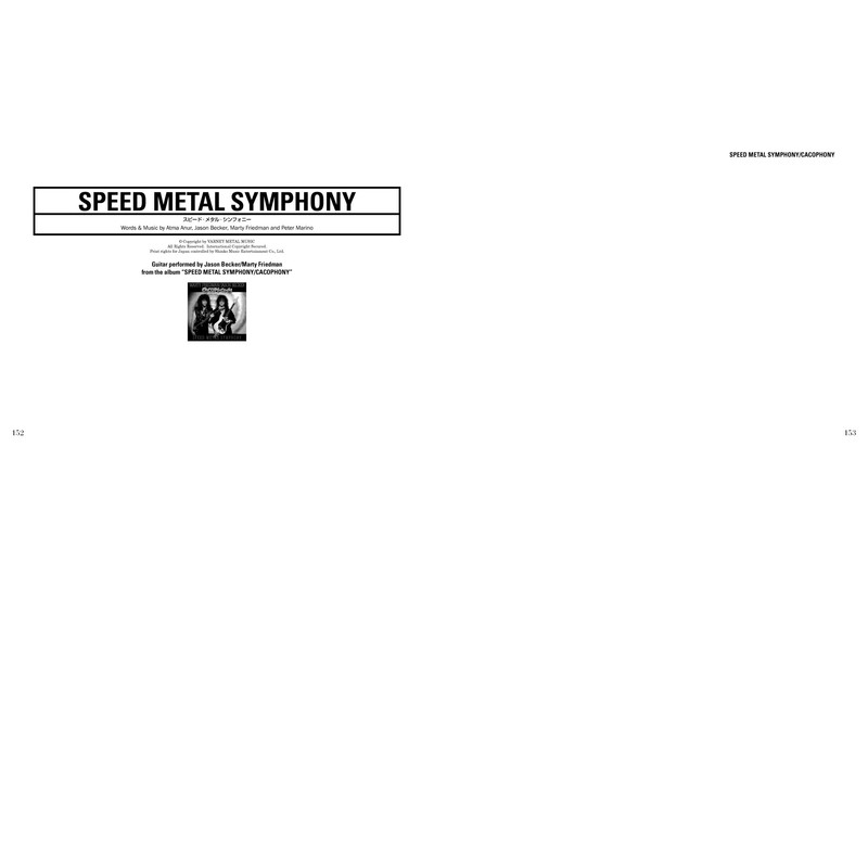 ロック・ギター・スコア テクニカル・ギタリスト・ベスト