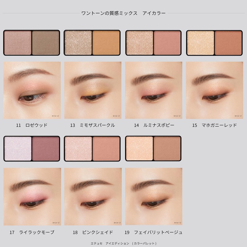 ettusais Eye Edition (Color Palette) 19 Favorite Beige Eye Shadow