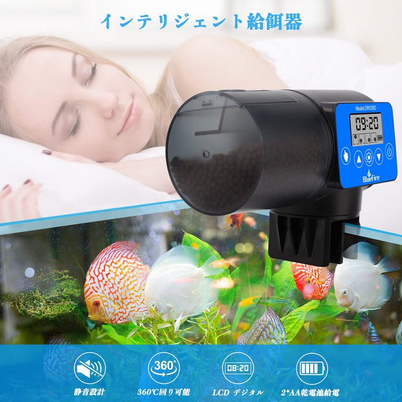BlueFire Automatic Feeder Fish Feeder 360° Rotation Time Auto Feeder
