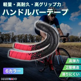 MARUHADO Bicycle Bar Tape, Road Bike Drop Handlebar Tape, Left & Right Set, Anti-Slip, End Plug Included, Geometric Pattern, Red