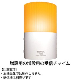 リーベックス(Revex) ワイヤレス チャイム Xシリーズ 受信機 コンセント式 ナイトライト X200