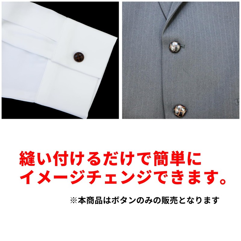 Leather-like Buttons Faux Leather [Brown] for Suits, Coats, Jackets, Blazers