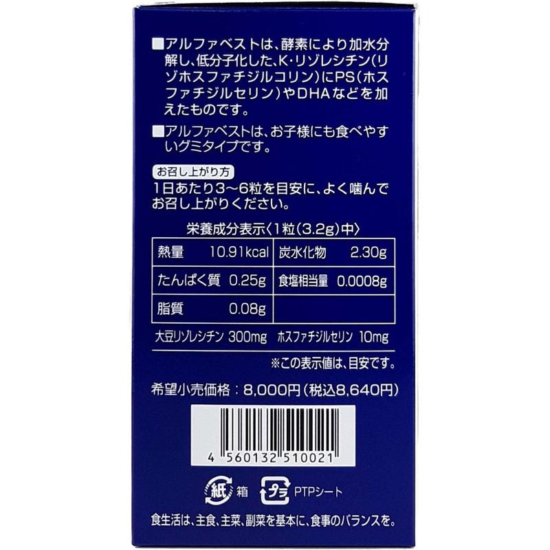 Alpha Vest + PS Gummy Type, 0.1 oz (3.2 g)