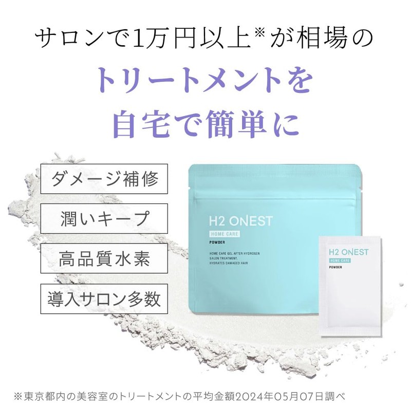 H2 ONEST Hydrogen Powder, Home Care, Treatment, Hydrogen Treatment, Beauty