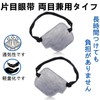 2-Pack 3D Eyepatch (with Adjustment Buckle) Eyepatch, Blackout, Eyepatch, Amblyopia