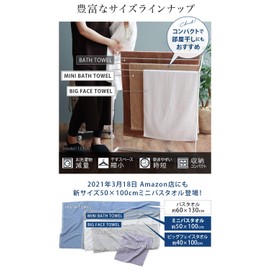 Hiorie Mini Bath Towels, Made in Japan, Hotel Style, Set of 3, 19.7 x 39.4 inches, Plain, Instantly Absorbs, Small, Durable, 100% Cotton, 8 Colors to Select, Senshu Towel, Assorted 3 Colors 02