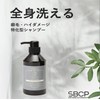 Hair Shampoo: SBCP Raw Mineral Shampoo + 13.5 fl oz