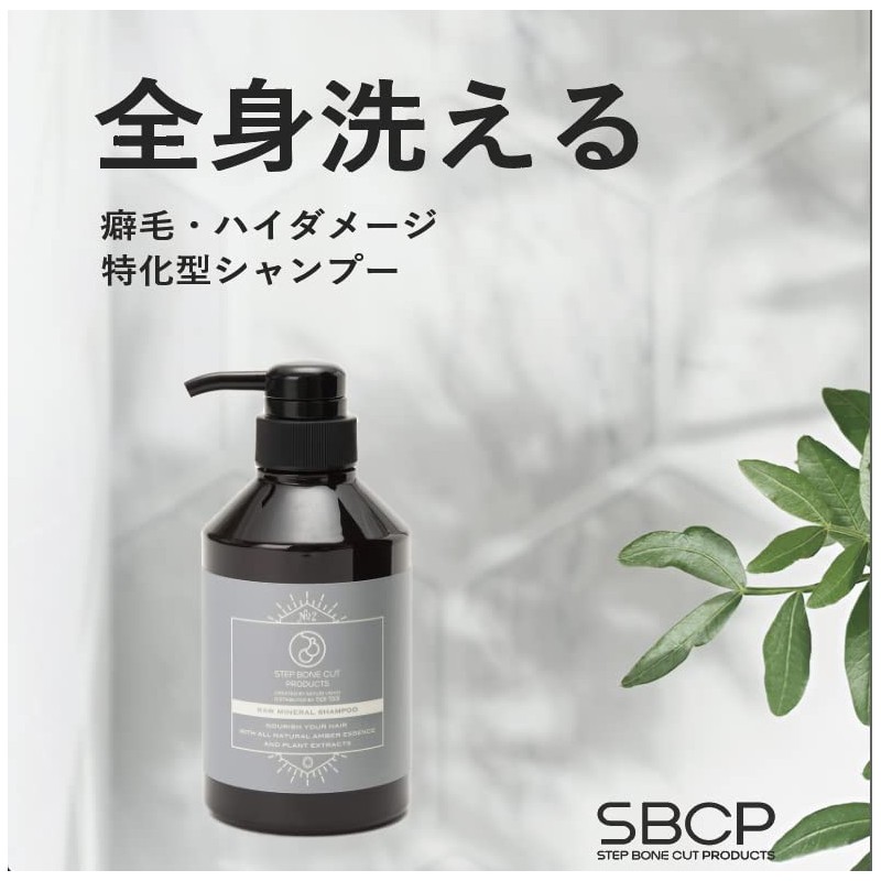 Hair Shampoo: SBCP Raw Mineral Shampoo + 13.5 fl oz