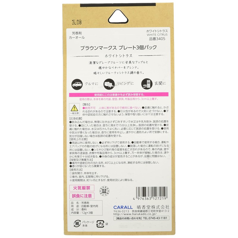 Harukado / CARALL Brown Mark Plate 3P White Citrus Model